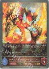  ETD01-002 GR ナックルドラゴン・ドラグニル 