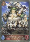  ETD01-003 SR ハンマードラゴニュート 