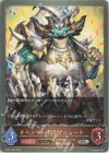 ETD01-004 SR ハンマードラゴニュート 