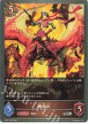  ETD01-005 SR 騎竜兵 