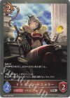  ETD01-006 SR ドラゴニュートスカラー 