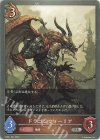 ETD01-007 SR ドラゴンウォーリア 