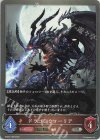  ETD01-008 SR ドラゴンウォーリア 