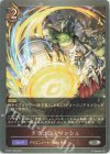  ETD01-009 SR ドラゴンスマッシュ 