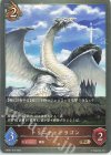  ETD01-010 BR トリニティドラゴン 