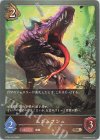  ETD01-012 BR ムシュフシュ 