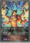  ETD01-017 BR アーマーパージ 