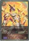  ETD01-018 BR ドラゴニックアーマー 
