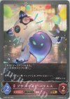  ETD02-002 GR プチゴースト・バケルス 