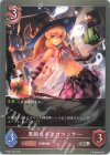  ETD02-004 SR 悪戯なネクロマンサー 