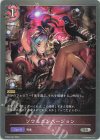  ETD02-007 SR ソウルコンバージョン 