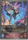  ETD02-009 BR パレードレイヴン 