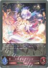  ETD02-011 BR ミスチーフゾンビ 