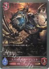  ETD02-014 BR スパルトイサージェント 