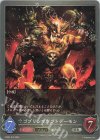  ETD02-018 SR ゴブリンマウントデーモン 