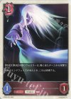  ETD02-T02 - ゴースト 