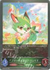  ETD03-002 GR ブロッサムウルフ・スレイド 