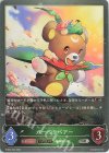  ETD03-004 SR ガーベラベアー 