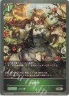  ETD03-009 SR 収穫祭 