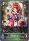  ETD03-011 BR パフュームドワーフ 