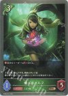  ETD03-012 BR 癒しのエルフ 