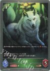  ETD03-017 BR 大狼 