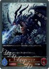  PR-009 SR ドラゴンウォーリア 