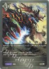  PR-018 SR デモンストライク 