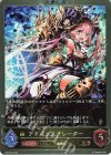  PR-020 BR アドバンスブレーダー 
