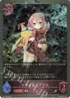  PR-025 BR ソウルミニデビル 