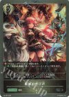  PR-026 SR 獣姫の呼び声 