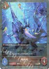  PR-036 PR 海剣竜 