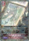  PR-038 PR 雨の独奏、私の独創 