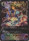  PR-062 PR ルナルの魔術師・プリス 
