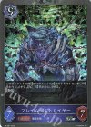  PR-067 PR フレイムデストロイヤー 