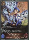  PR-068 PR ドラゴンテイマー 
