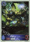  PR-112 PR 防御型ゴーレム(1stAnniversary ロゴ入り) 