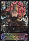  PR-139 PR 仁義の悪魔・ユヅキ 