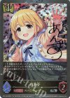  PR-144 PR 双葉杏(サイン入り) 