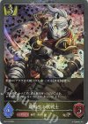  PR-170 PR 躍動する獣戦士 