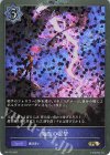  PR-172 PR 魔女の雷撃 