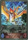  PR-173 PR 旋風のプテラノドン 
