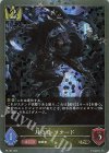  PR-182 PR 月の刃・リオード 