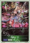  PR-190 PR 薔薇の一撃 