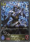  PR-200 PR 紫電の黒豹 