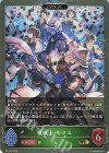 PR-215 PR 獣戦士・セタス