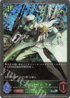 PR-273 PR ティアーナイト テオ