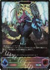 PR-286 PR 蒼嵐覇竜 グローリー・メイルストローム