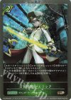  PR-290 PR 士官候補生 エリック 