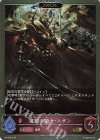 PR-308 PR 魔剣の騎士・ハザン